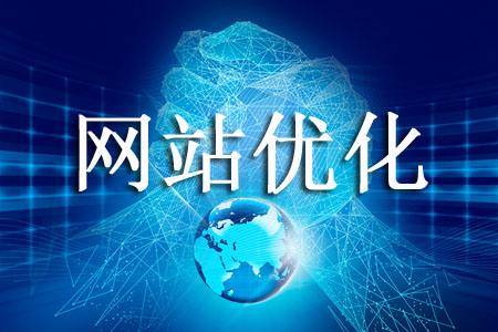 英文网站SEO优化中如何进行关键词选择